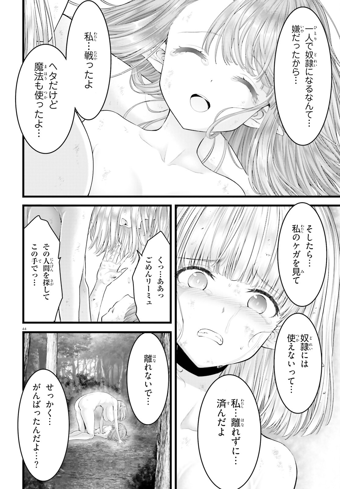 Page 44