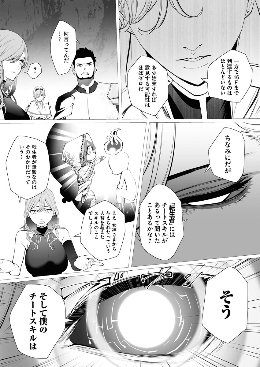 Page 25