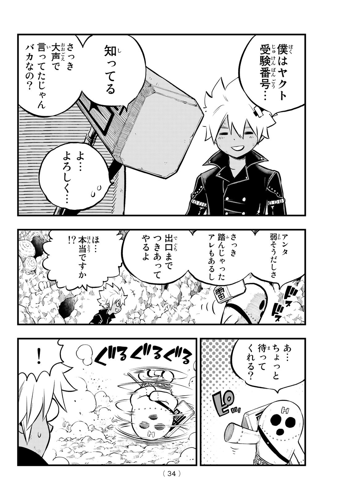 Page 31