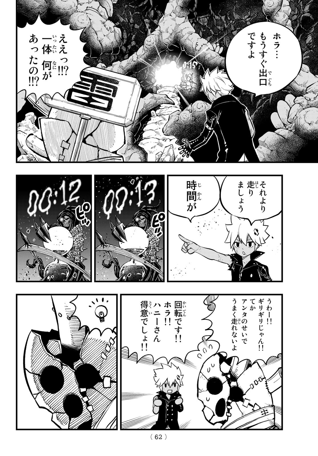 Page 59