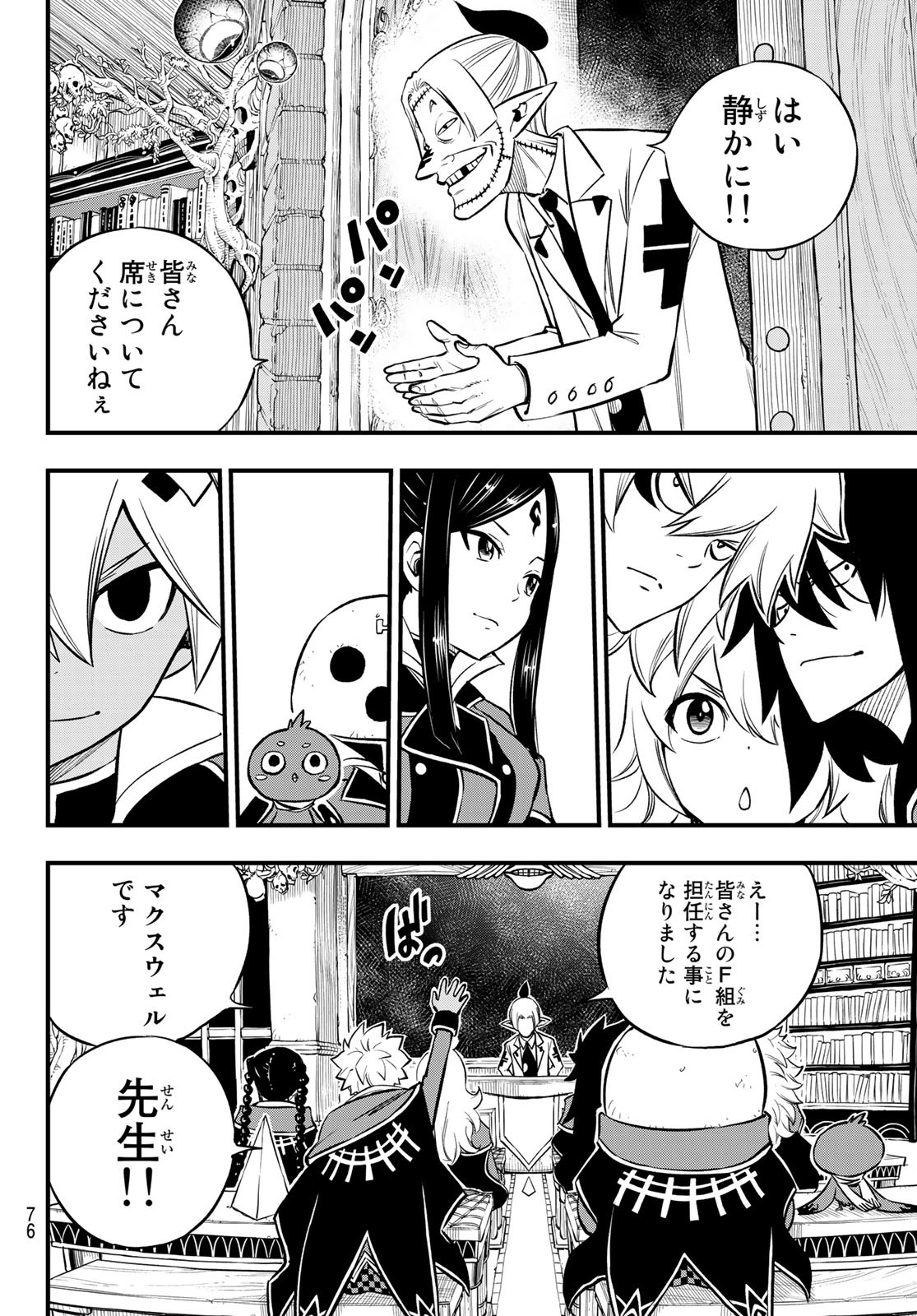 Page 73