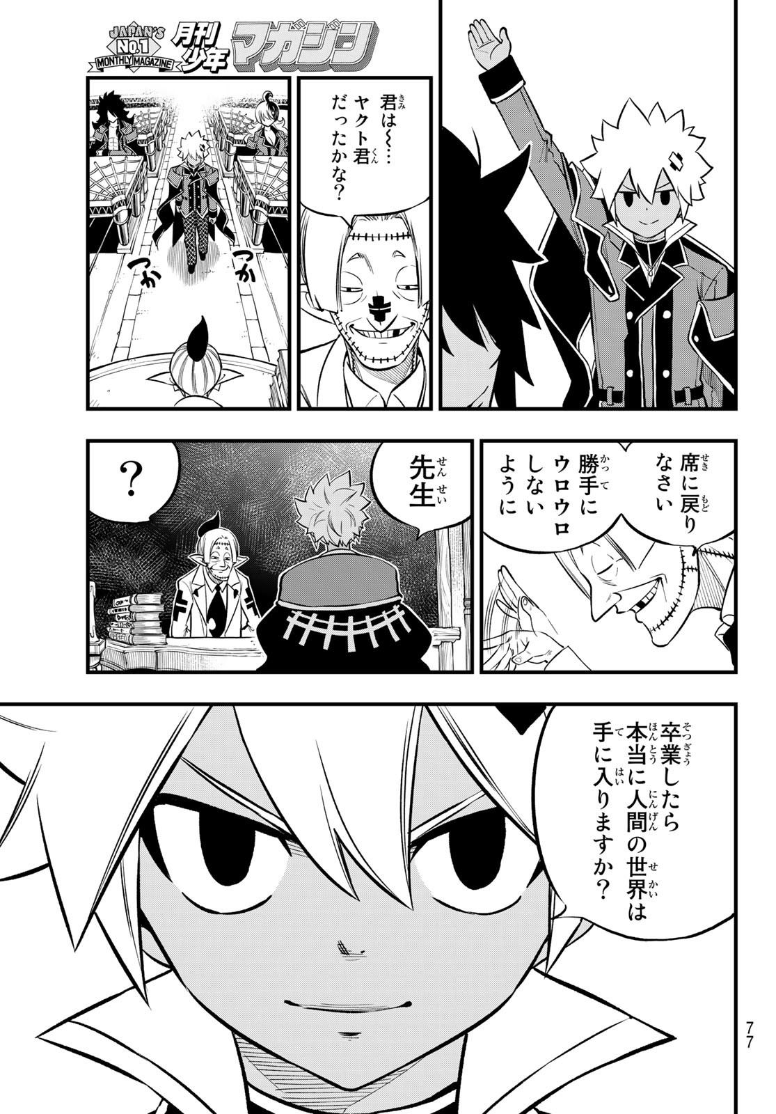 Page 74