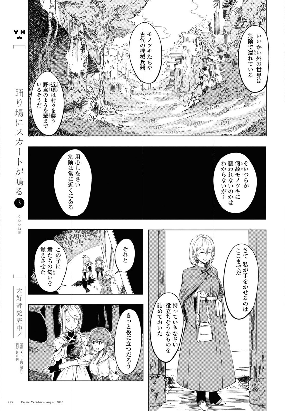 Page 48