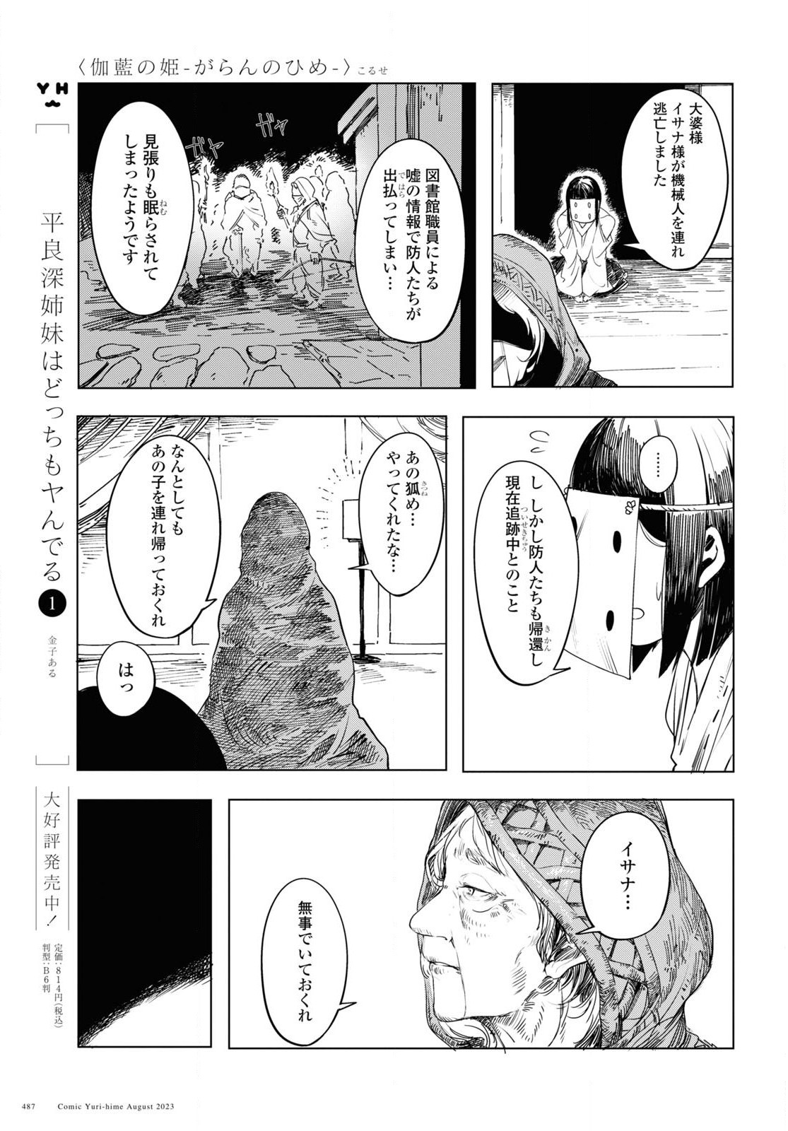 Page 50