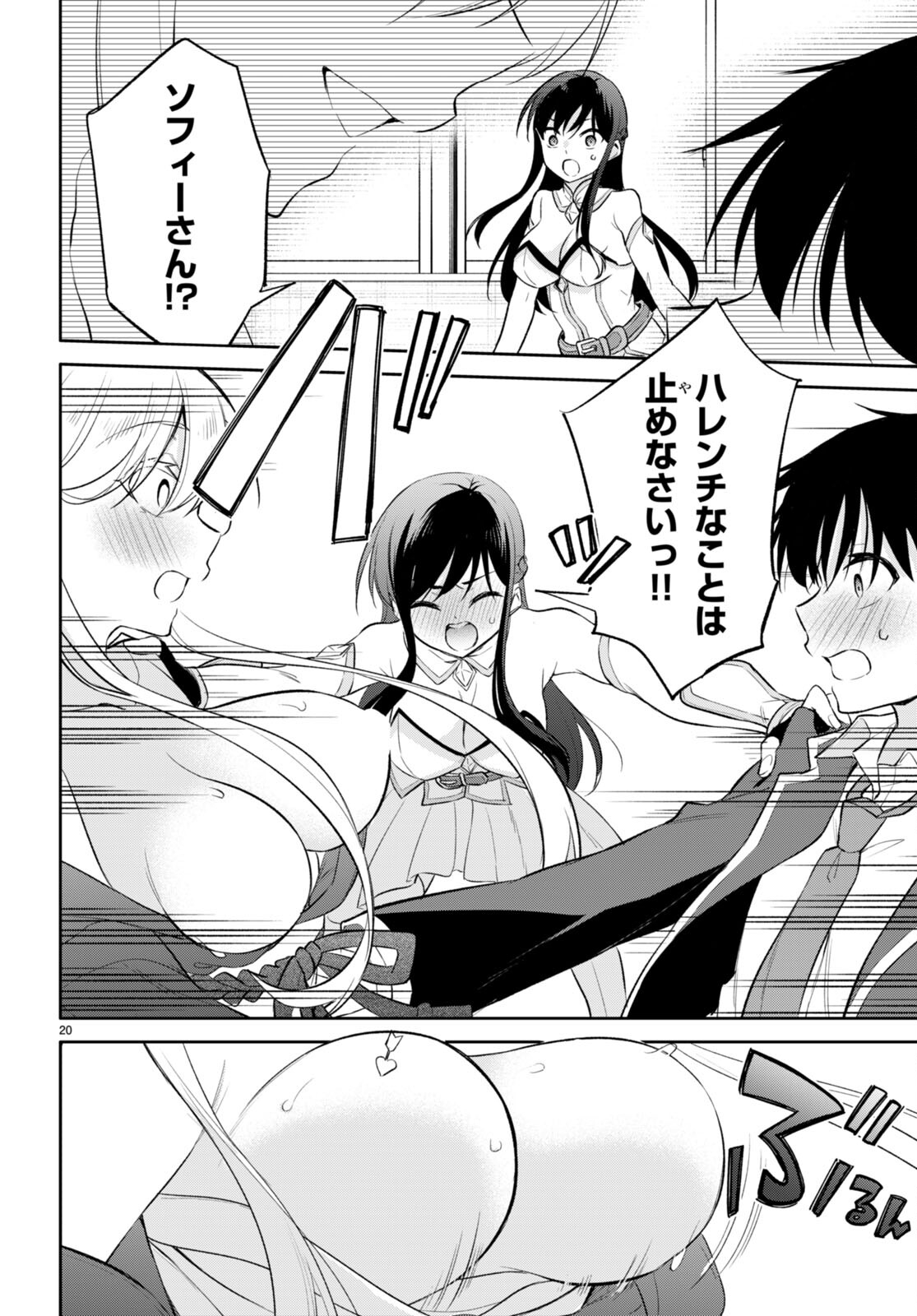 Page 20