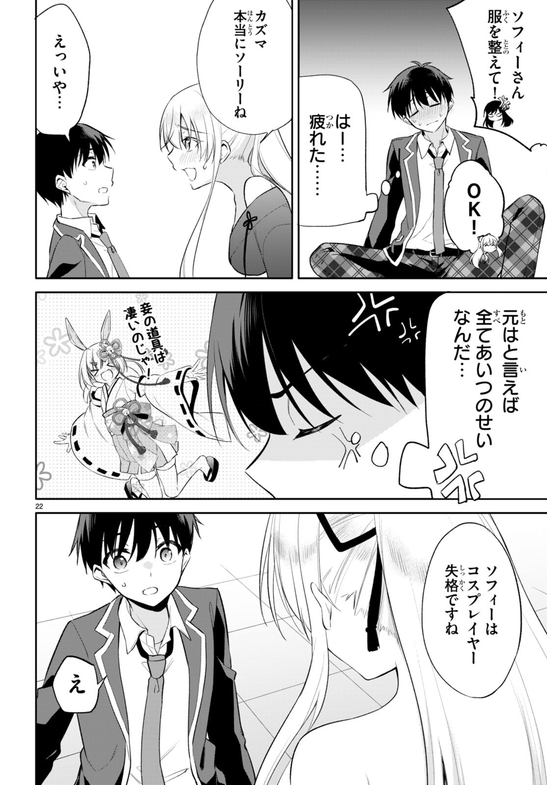 Page 22