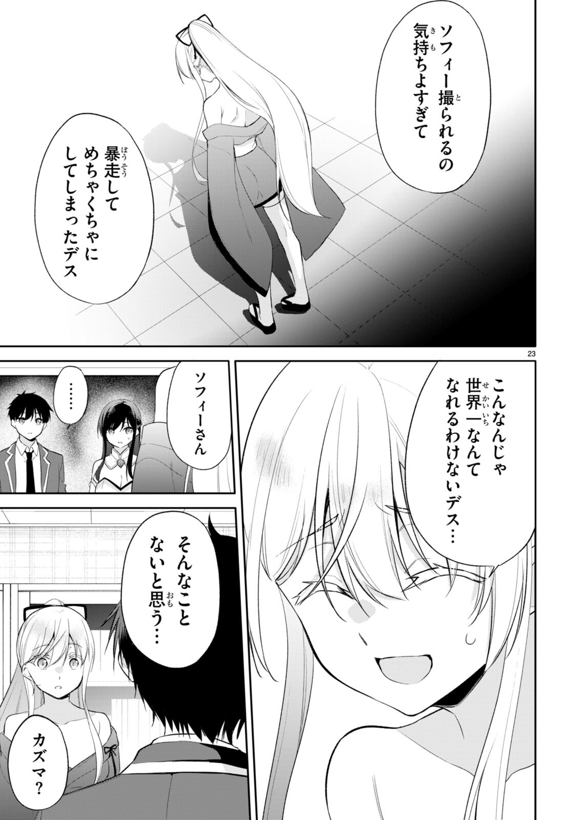 Page 23