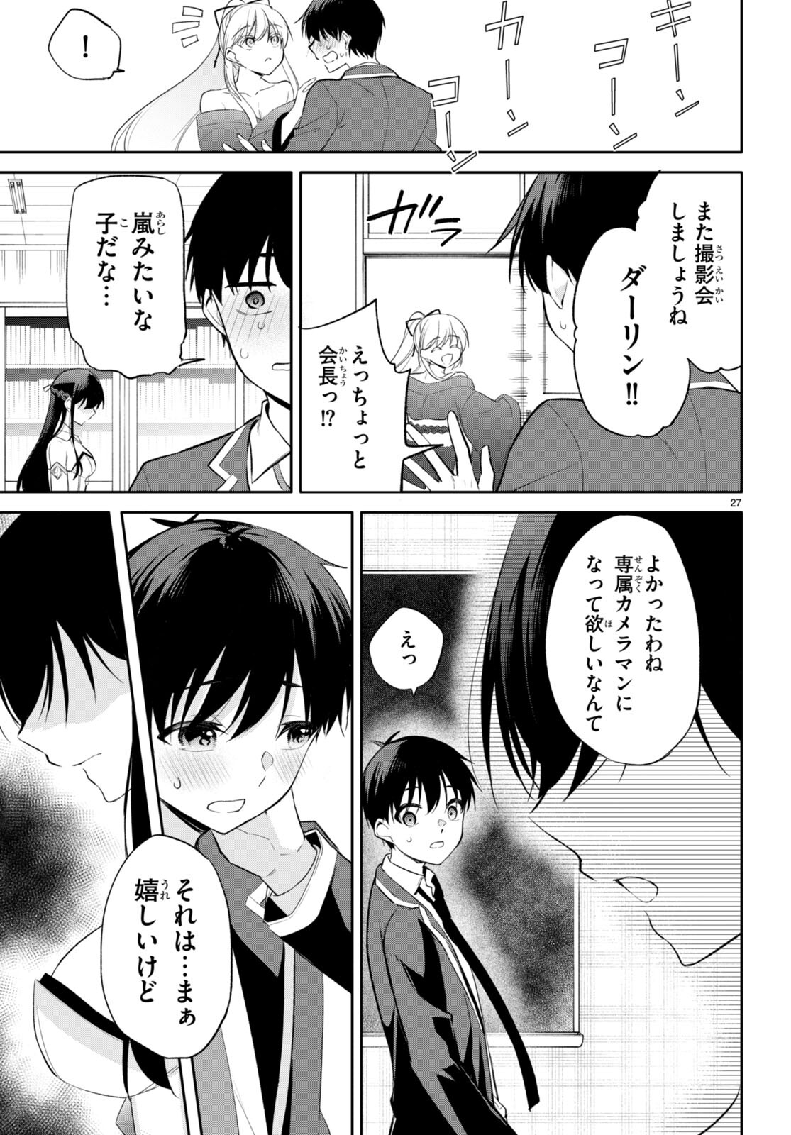 Page 27