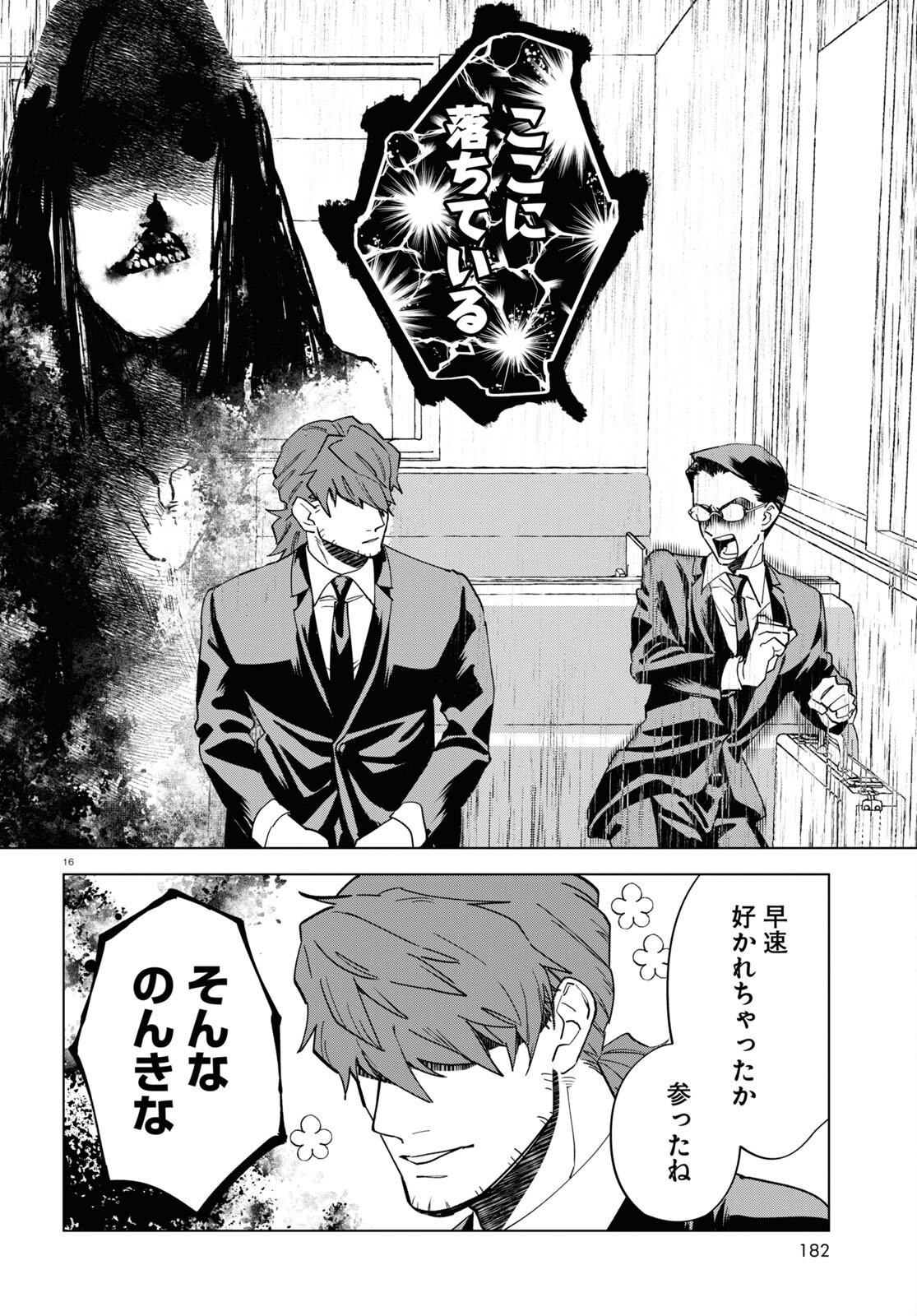 Page 16