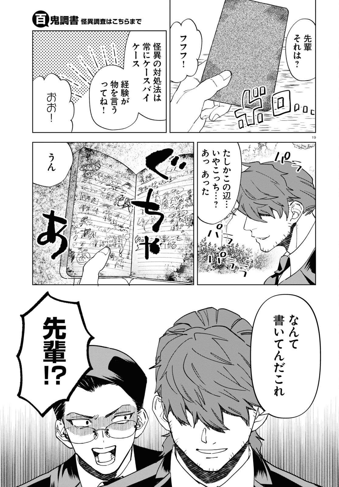 Page 19