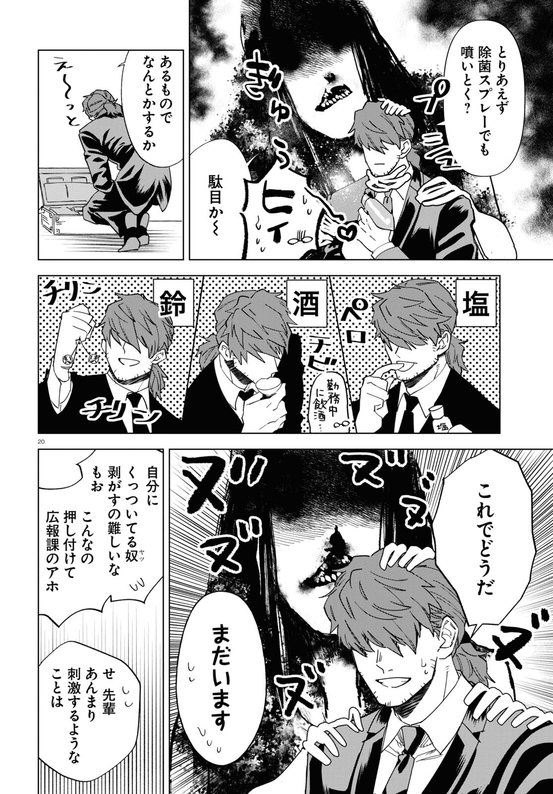 Page 20