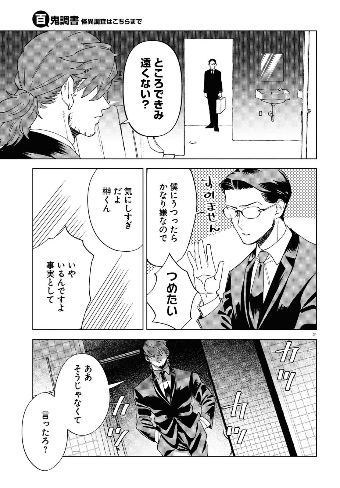 Page 21