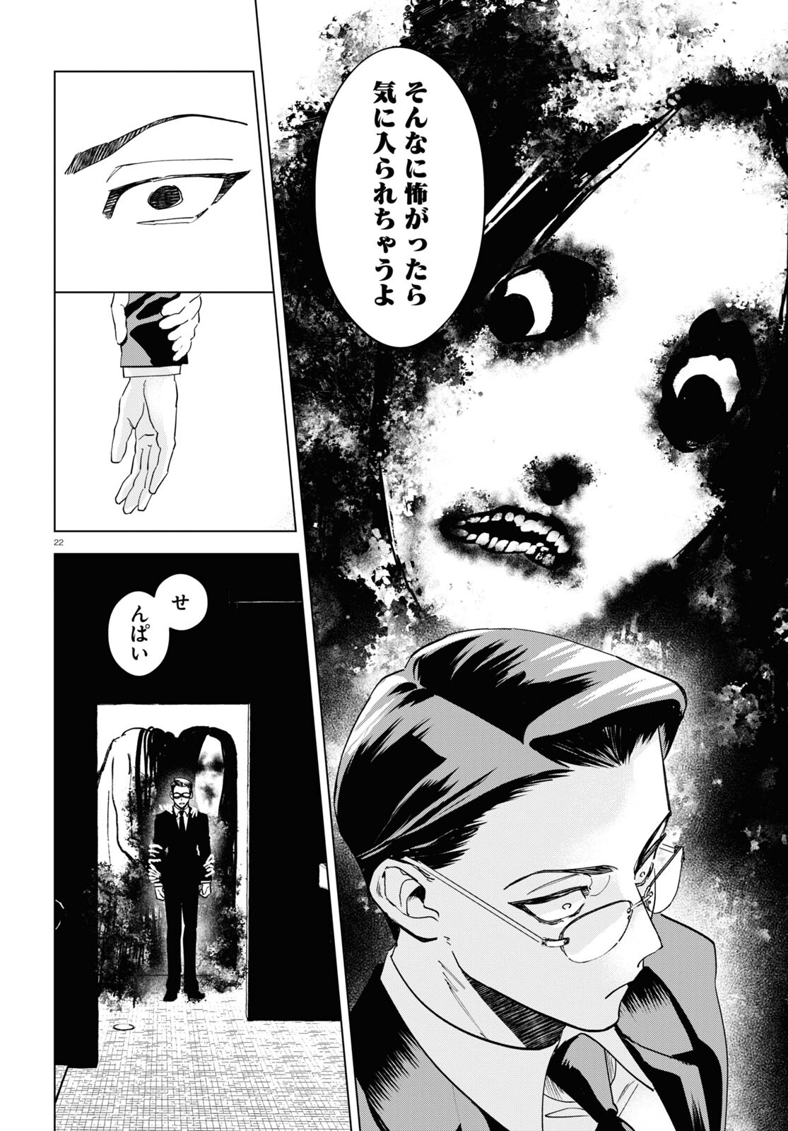 Page 22