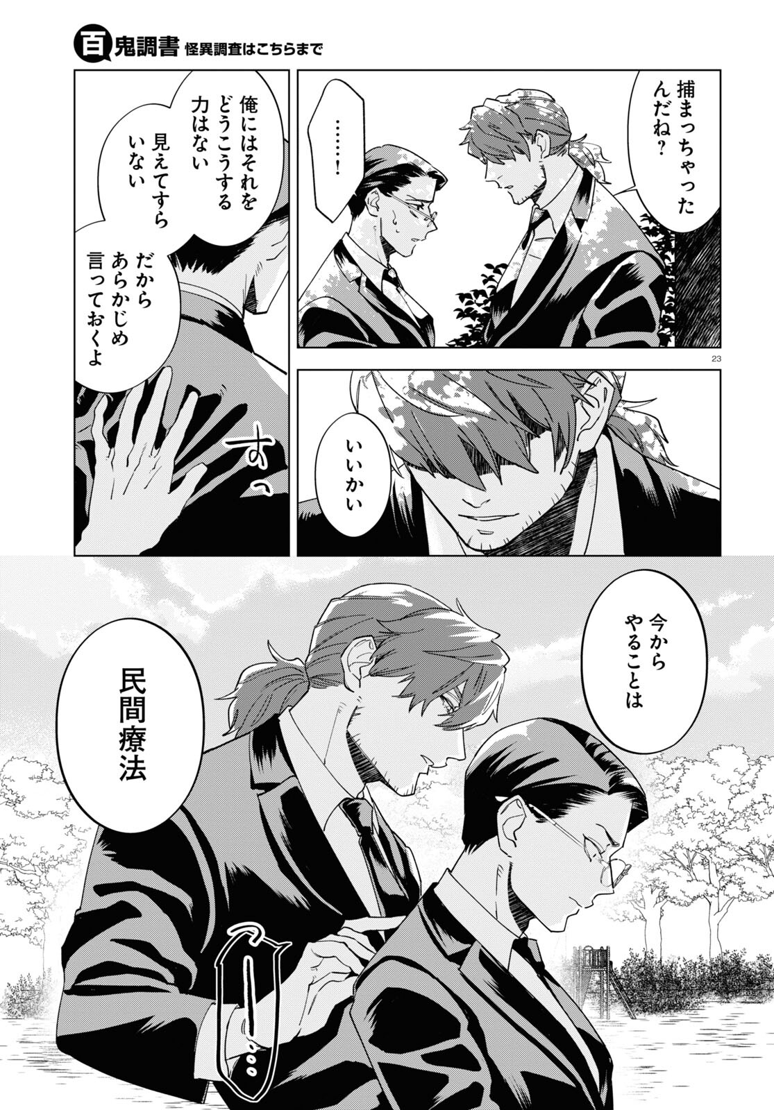 Page 23