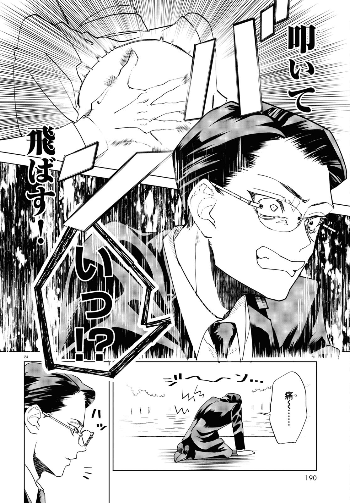 Page 24