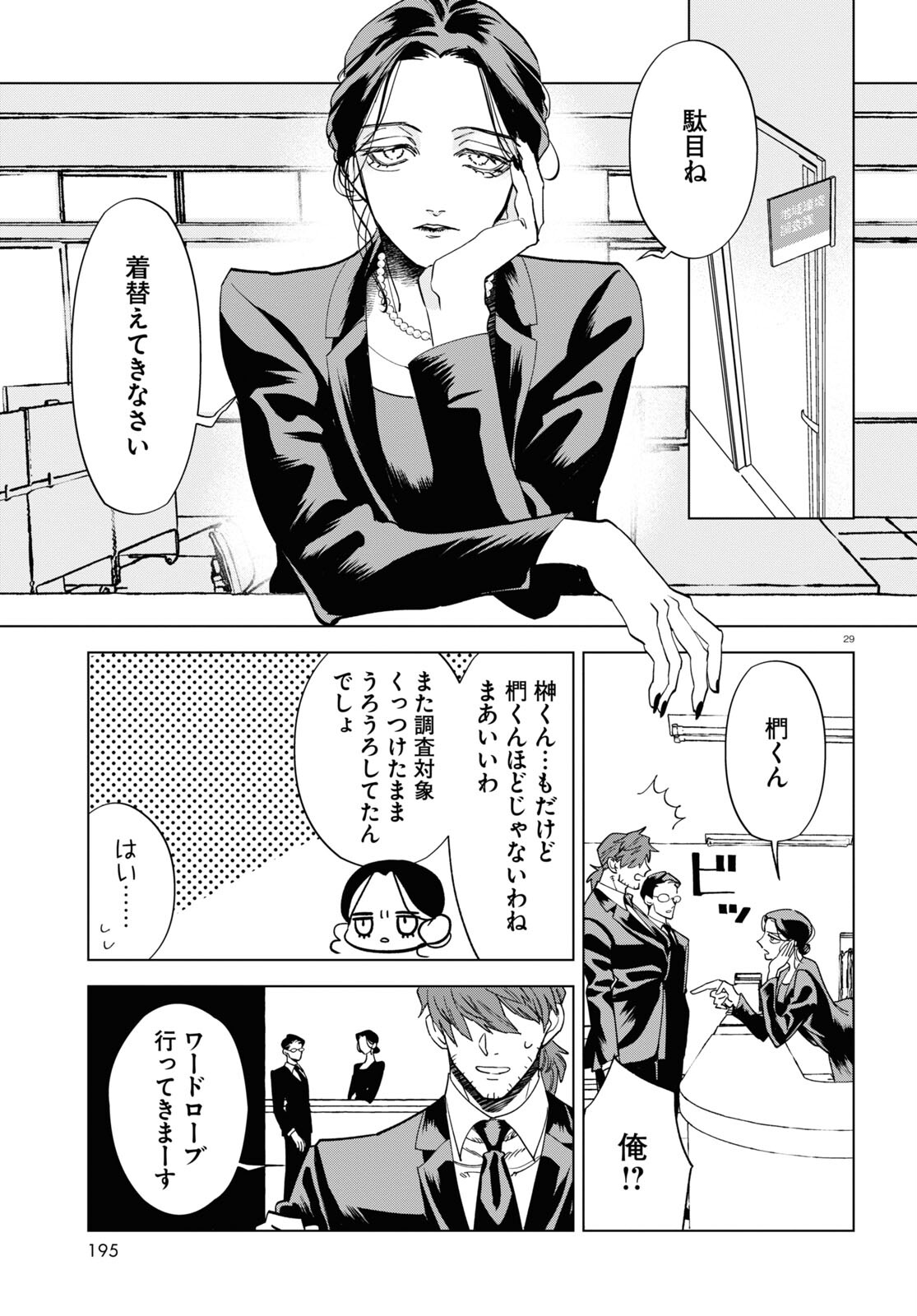 Page 29