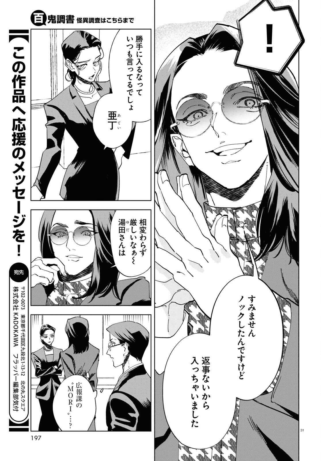 Page 31