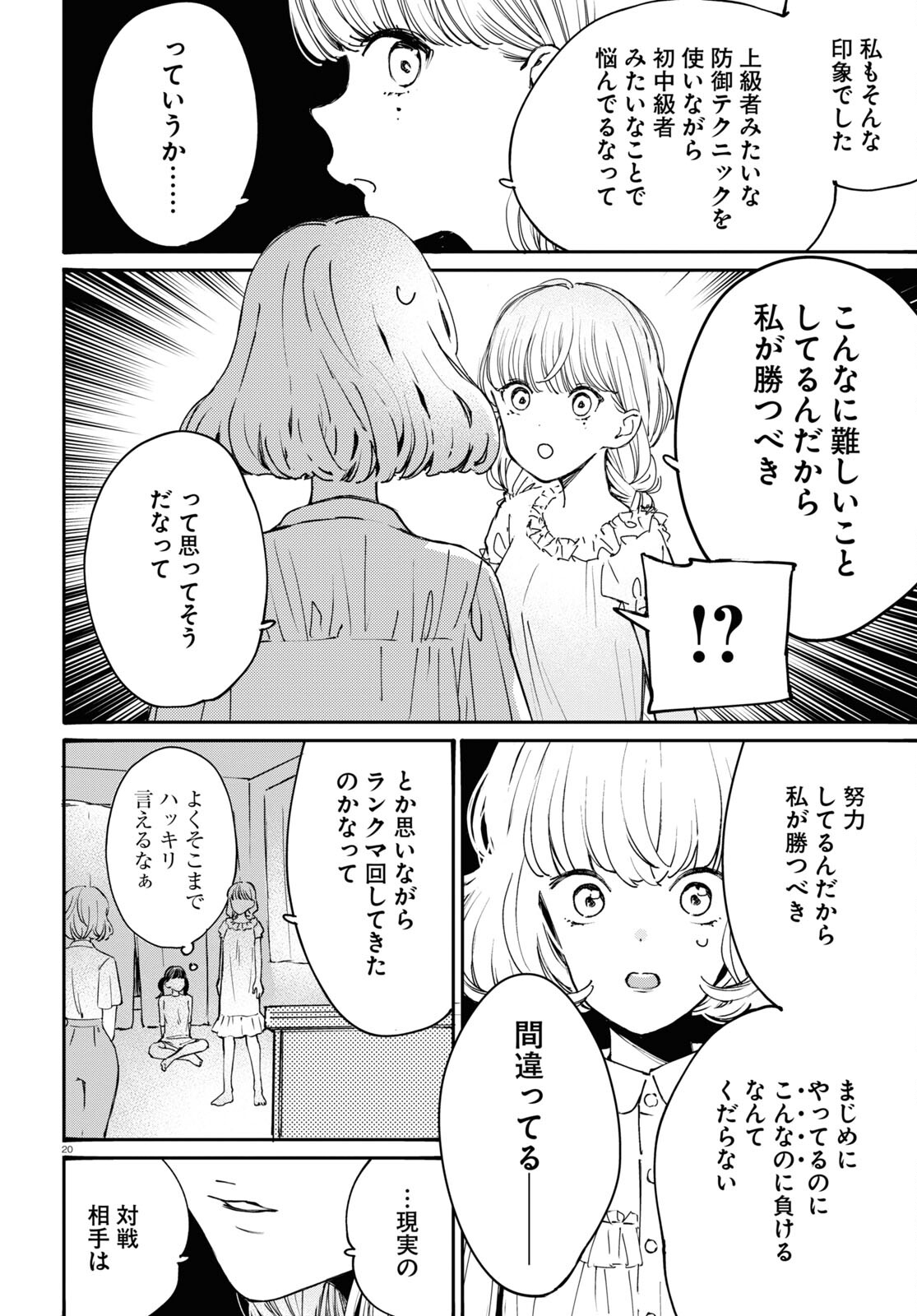 Page 20
