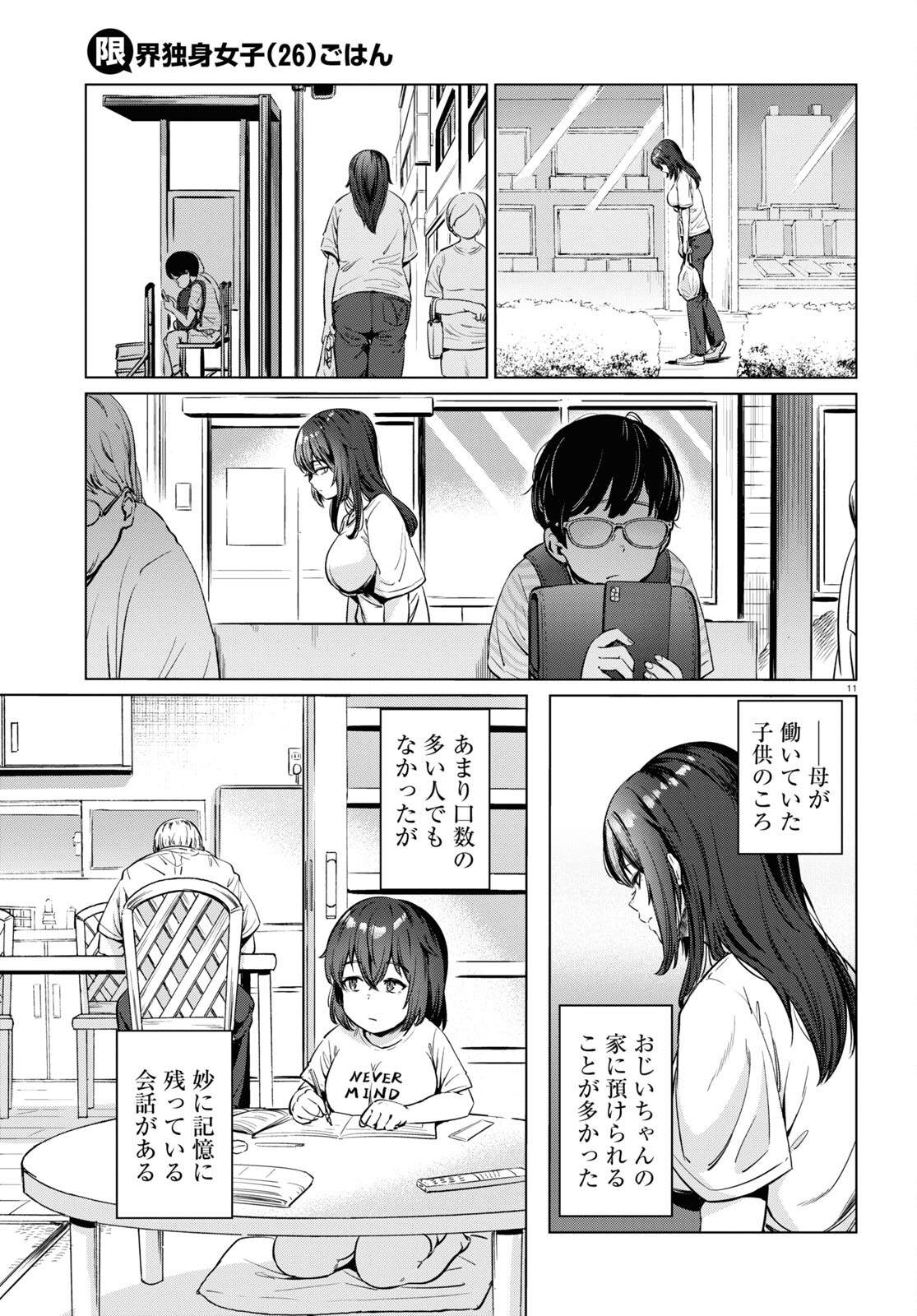 Page 11