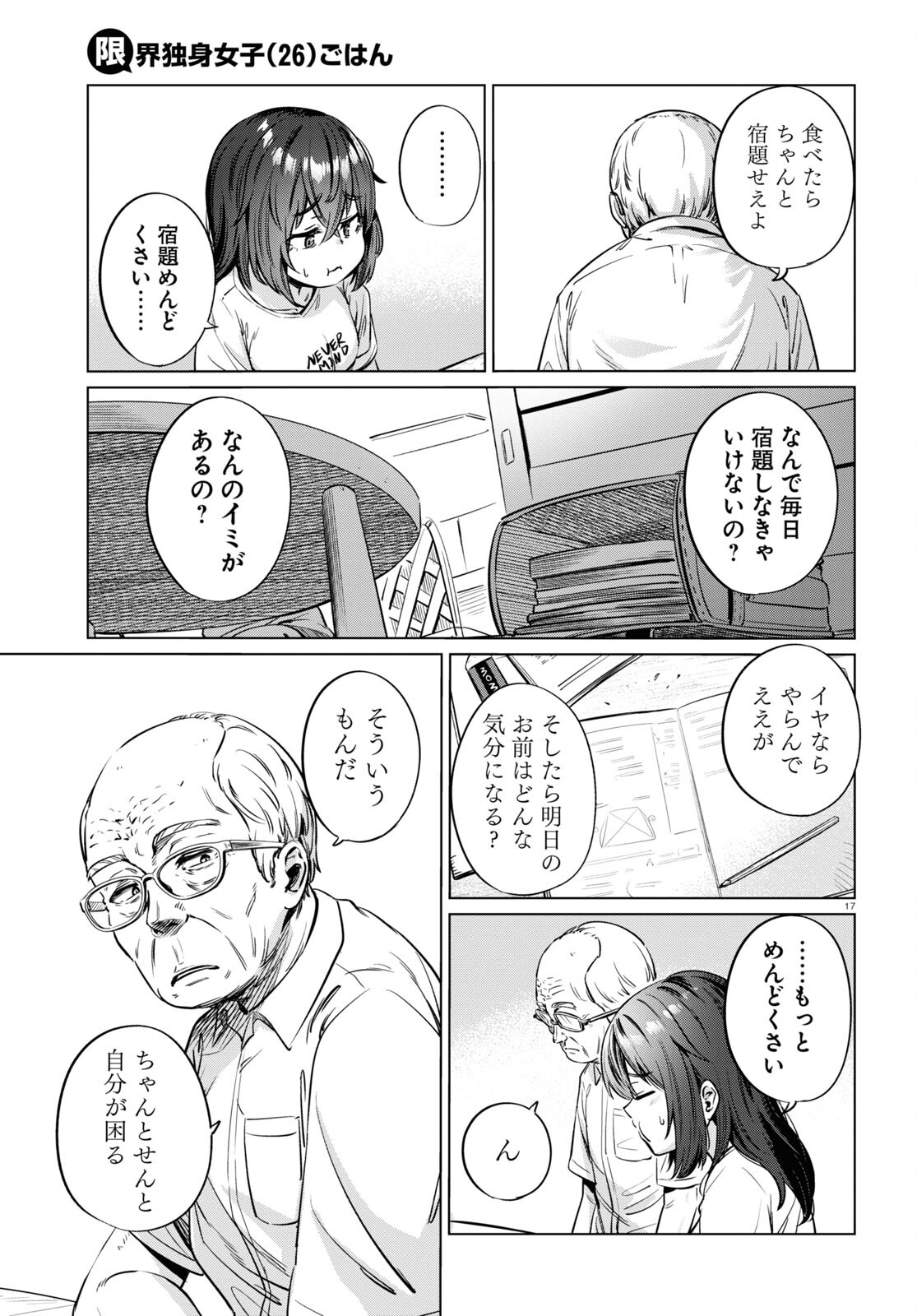 Page 17