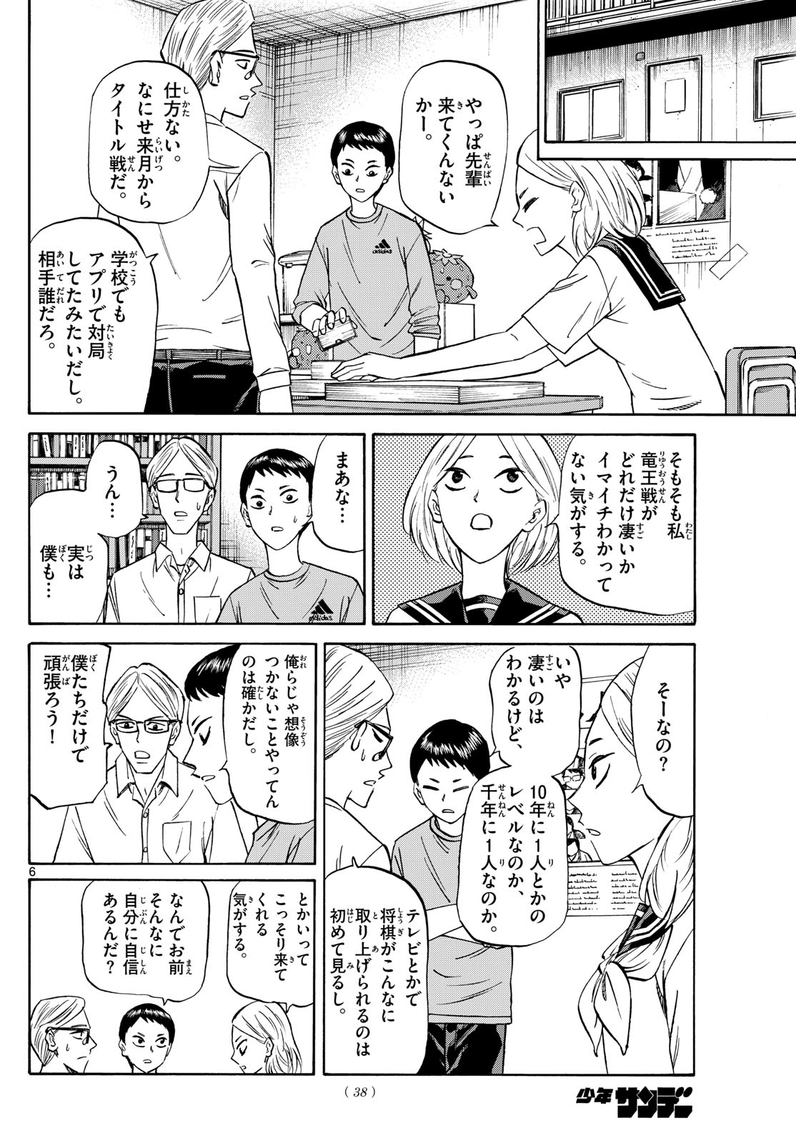 Page 6