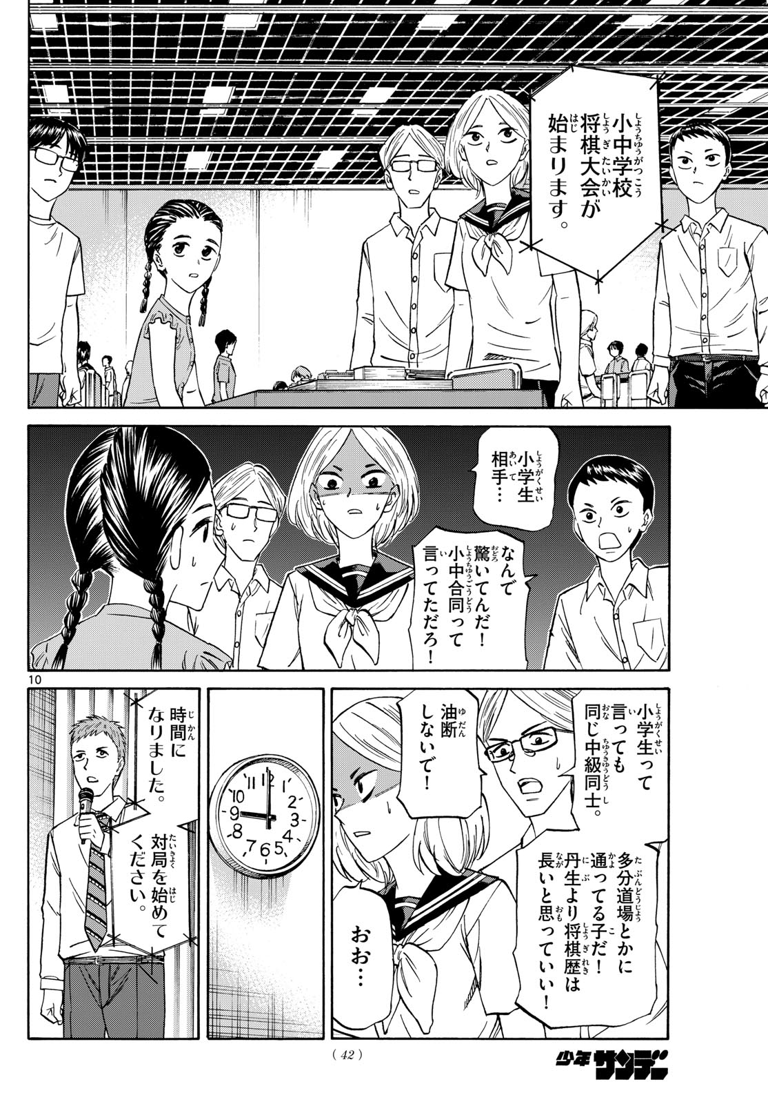 Page 10