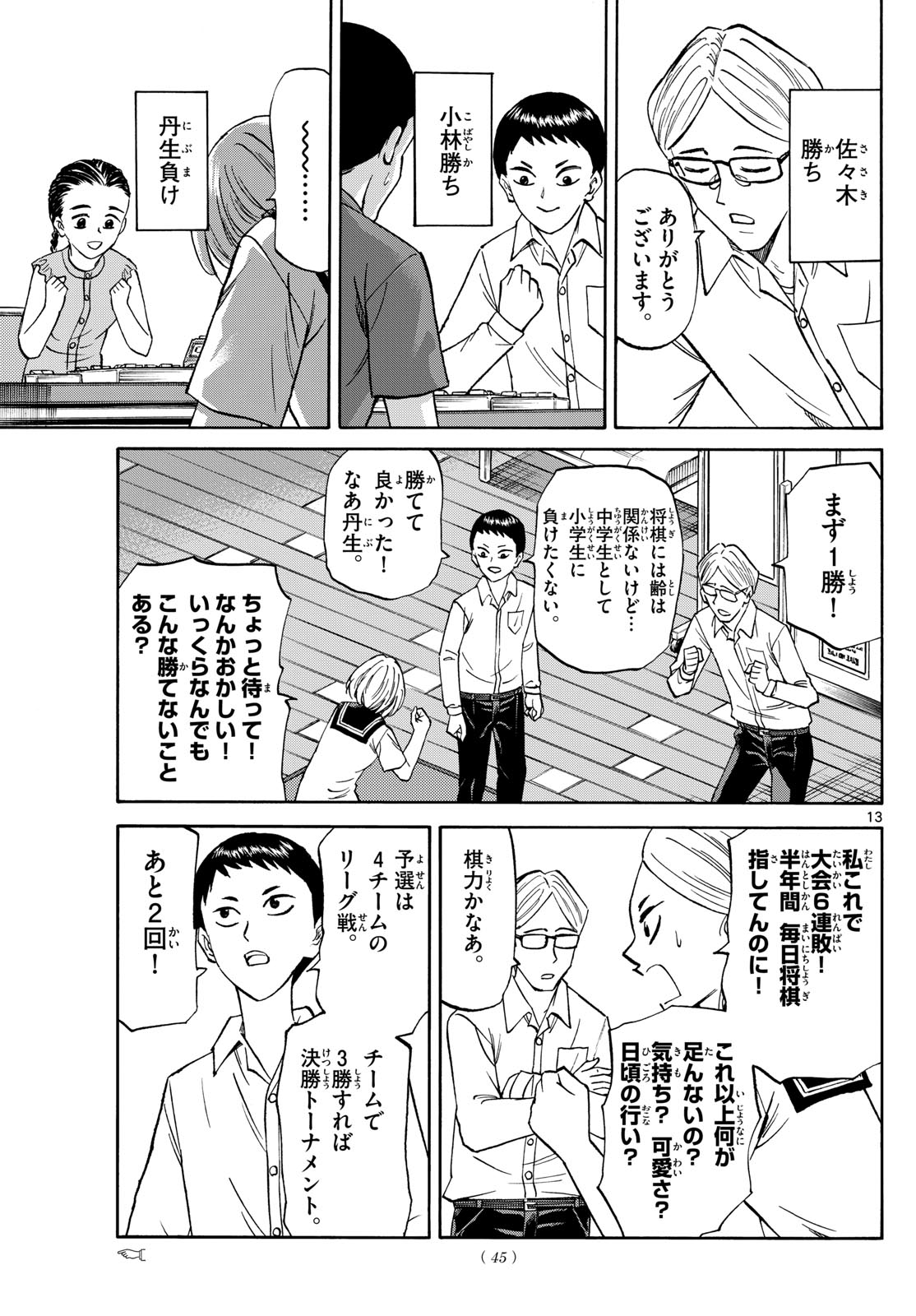 Page 13