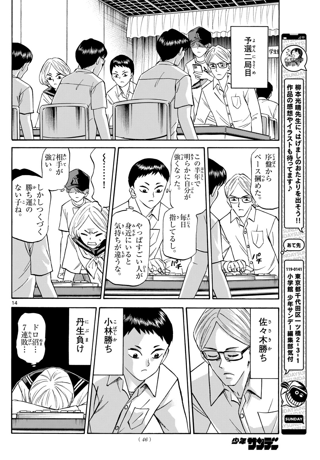 Page 14
