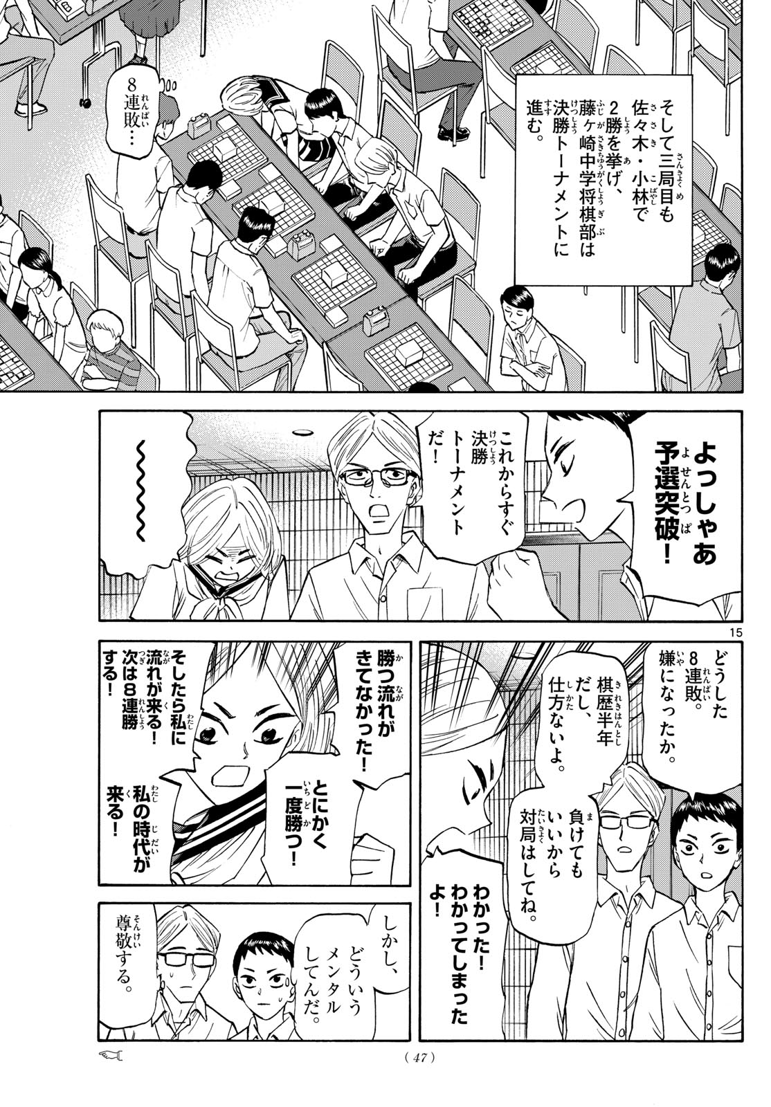 Page 15