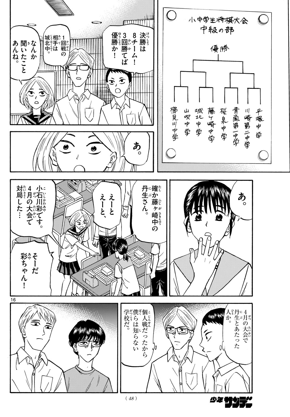 Page 16