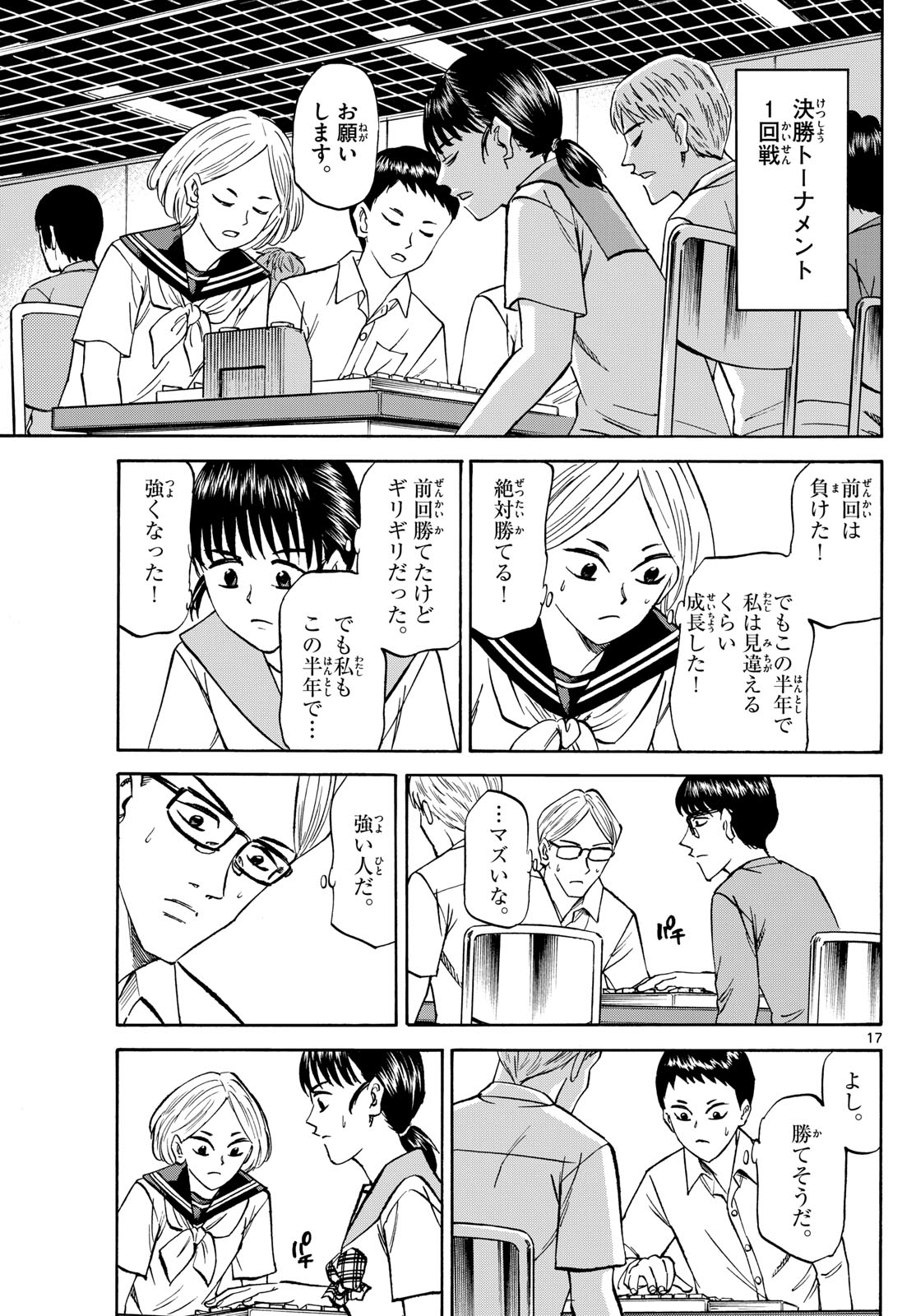 Page 17
