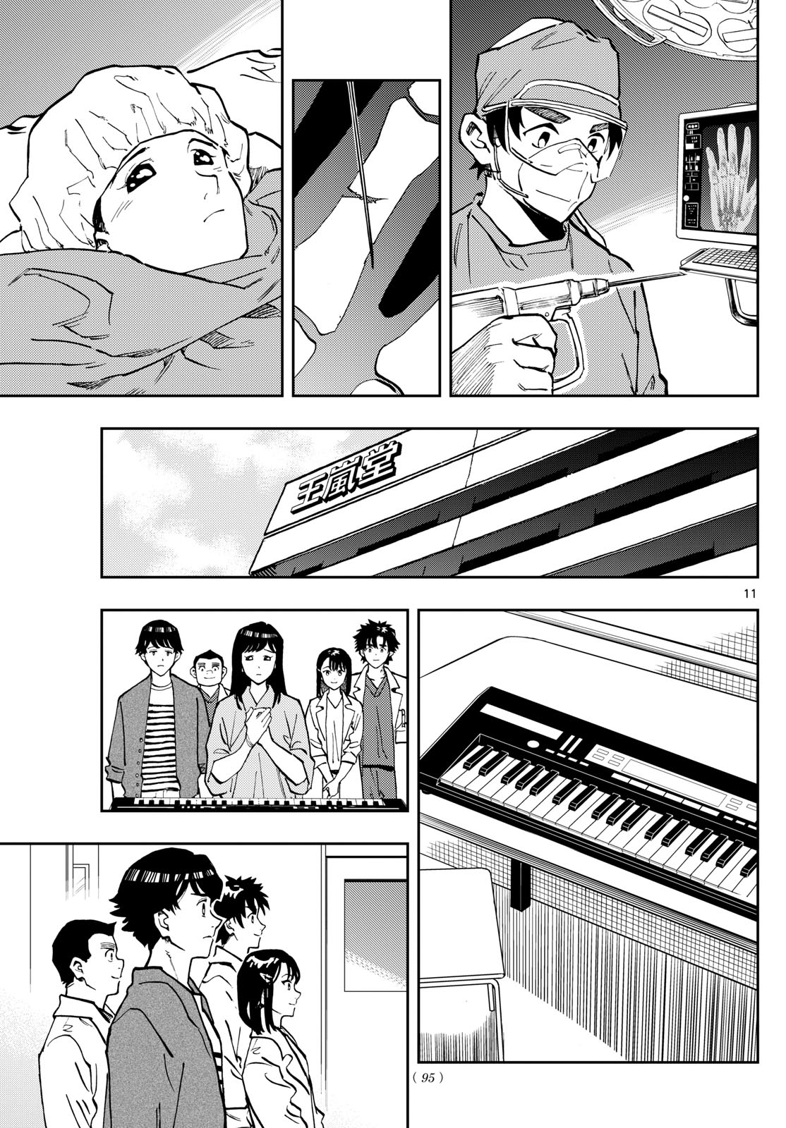 Page 11