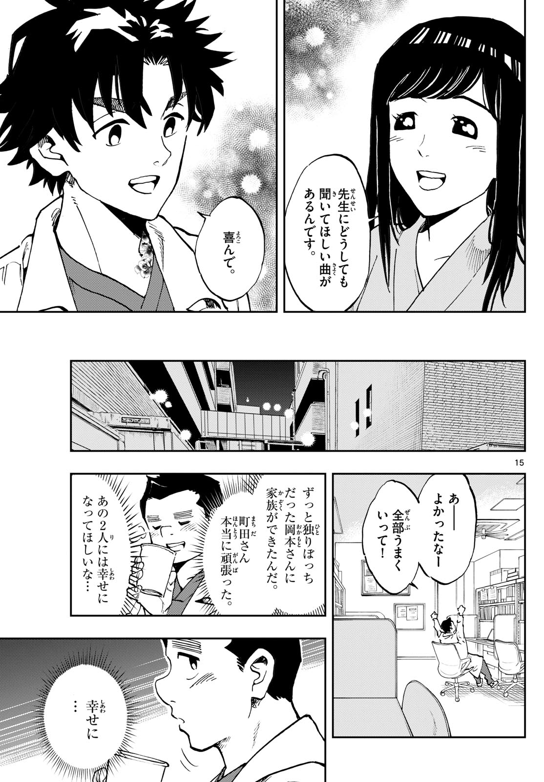 Page 15