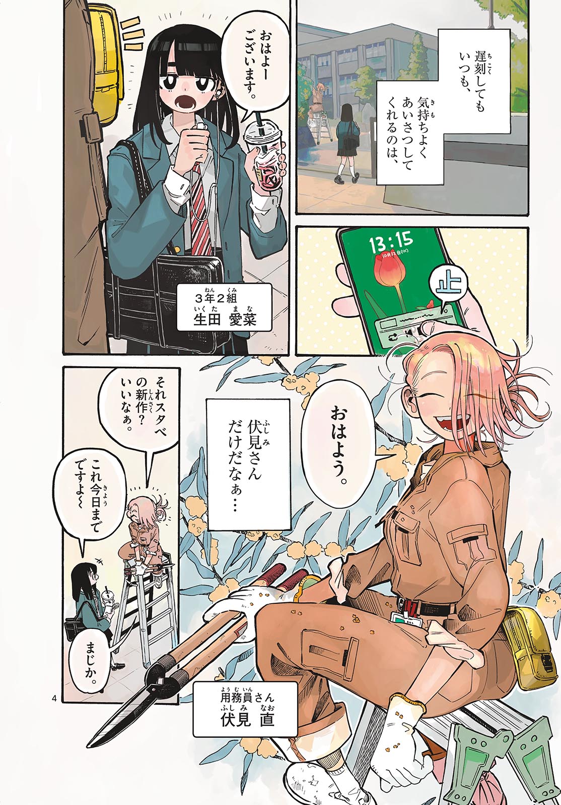 Page 4