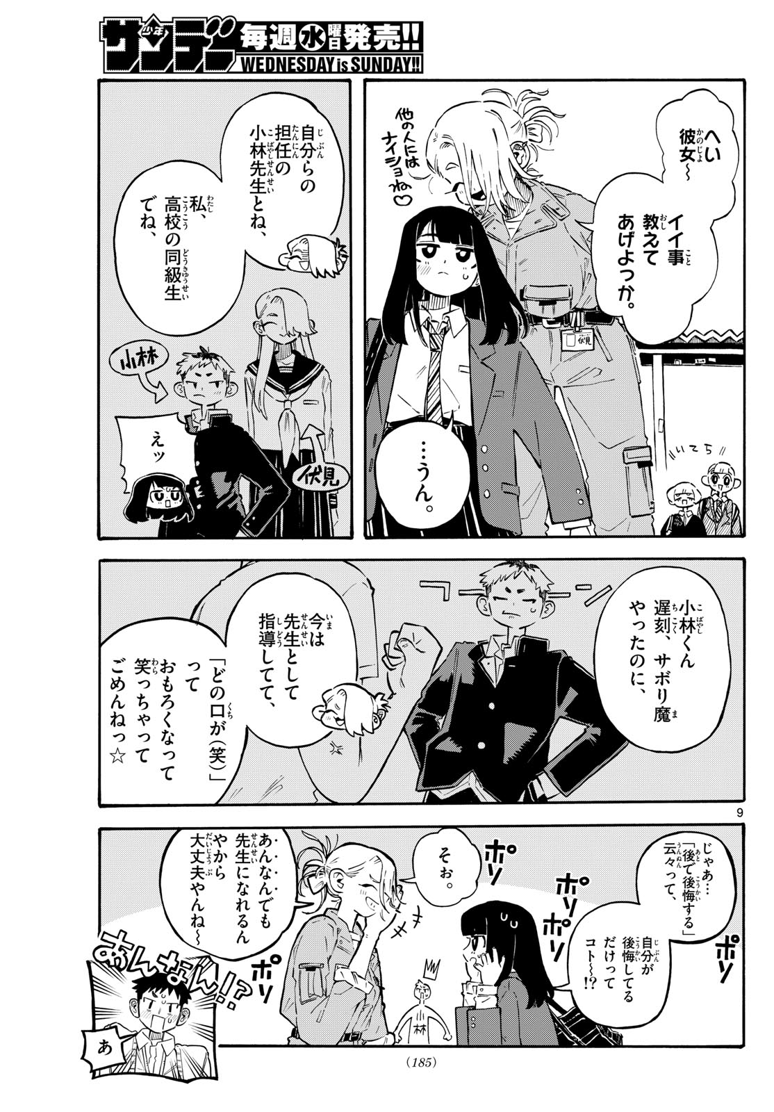 Page 9