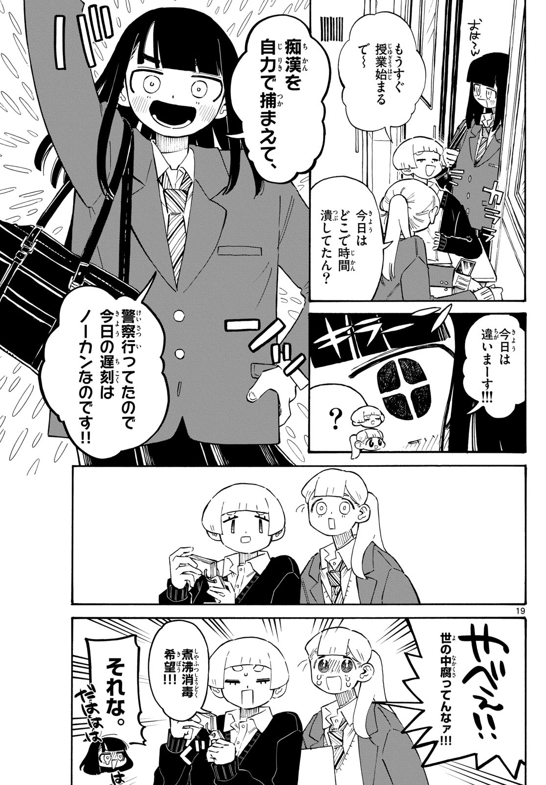 Page 19