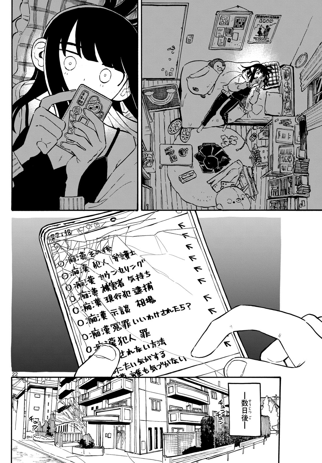 Page 22