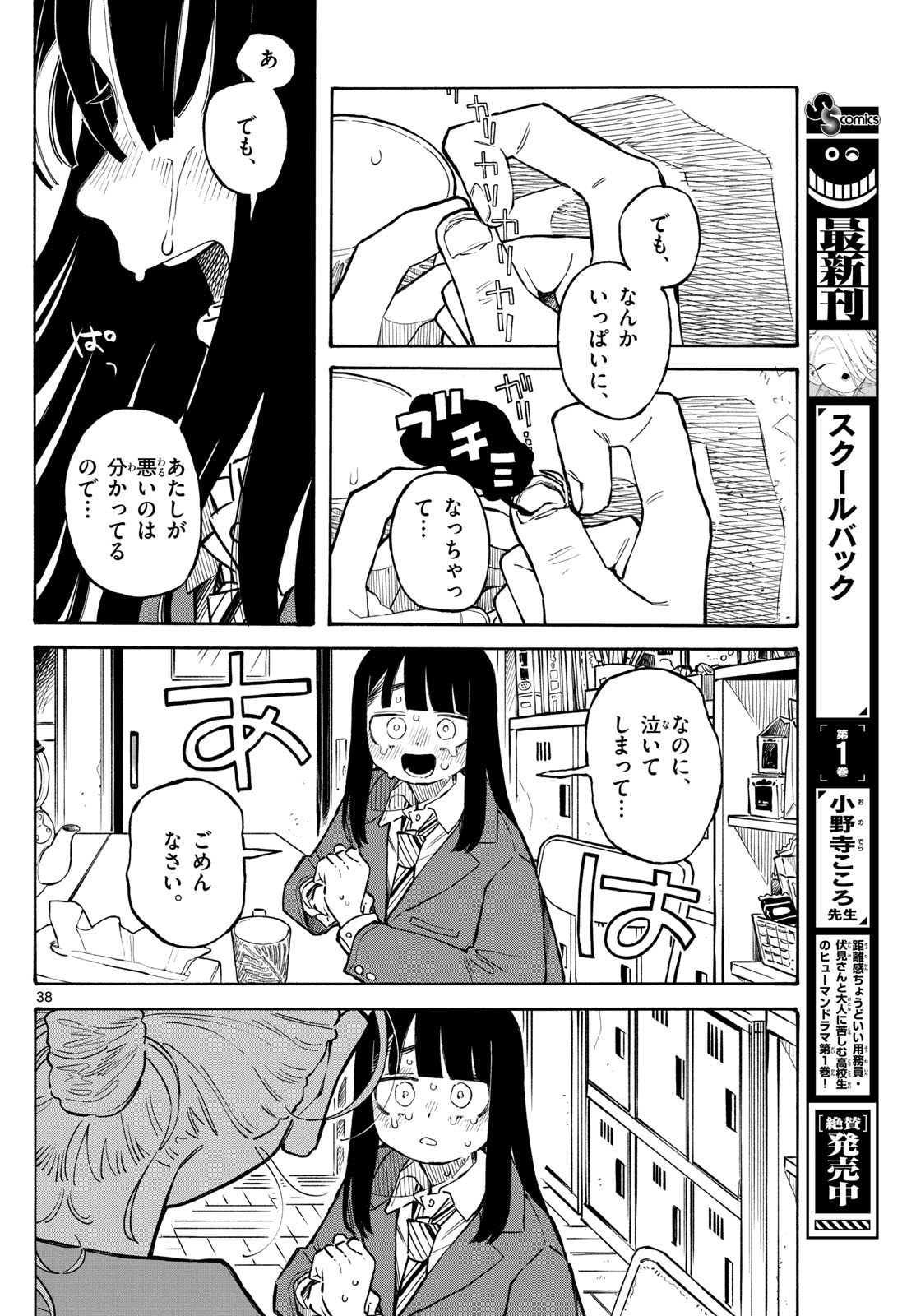 Page 38