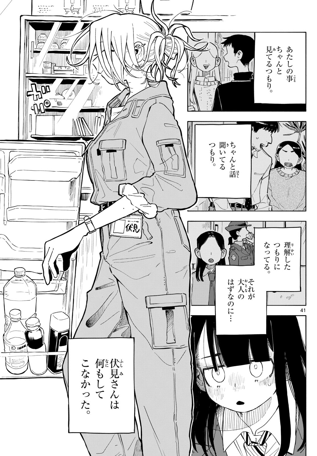 Page 41