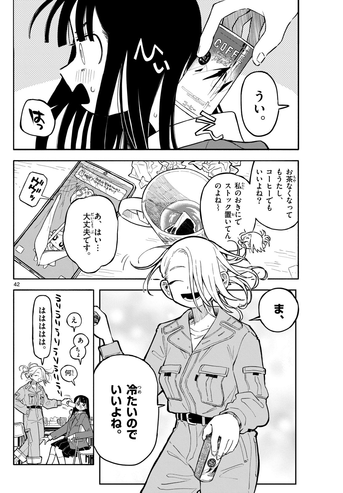 Page 42