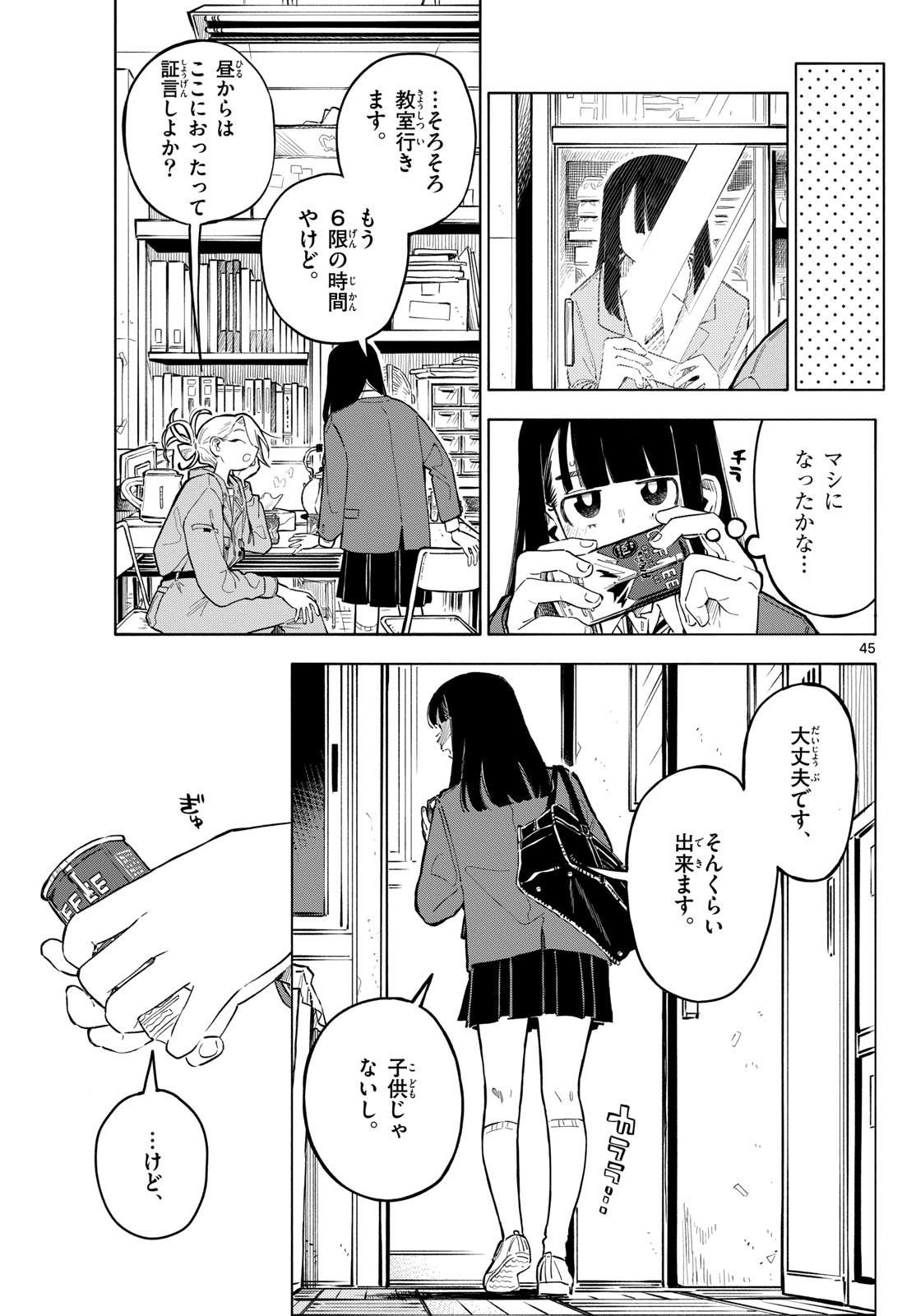 Page 45