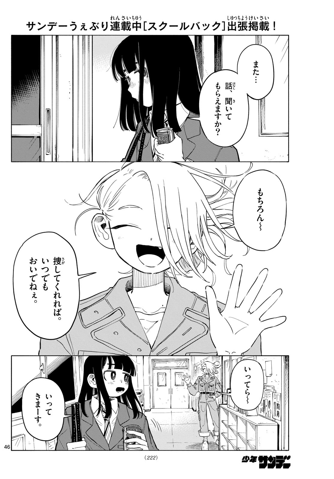 Page 46