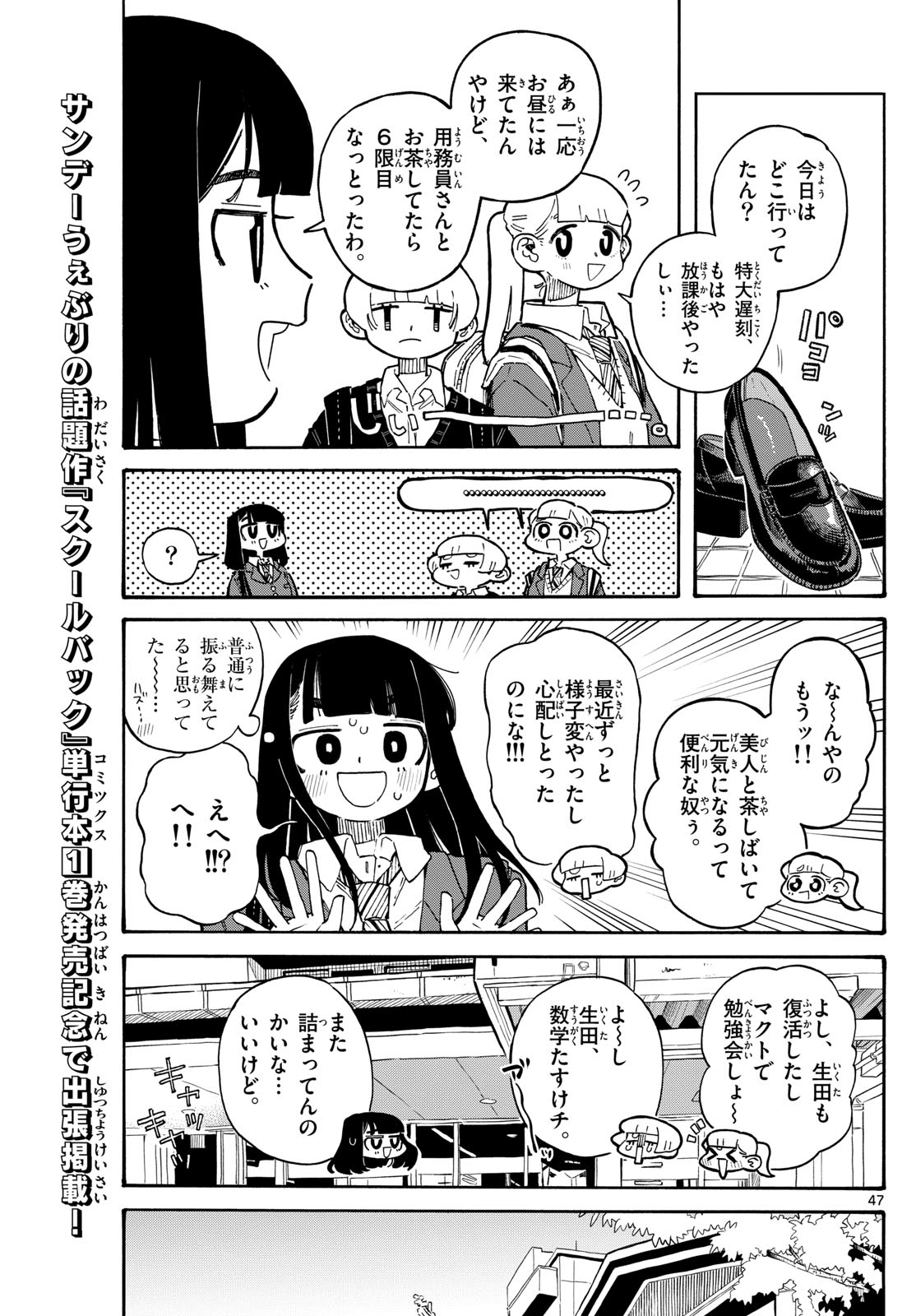 Page 47