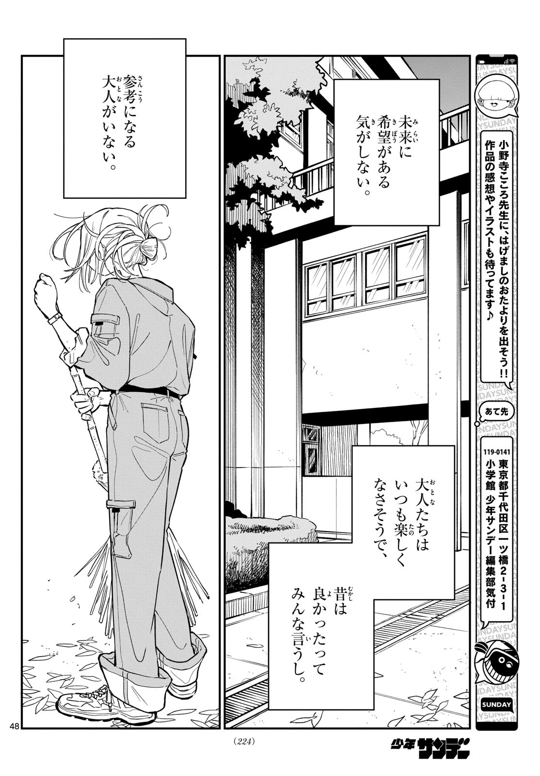 Page 48