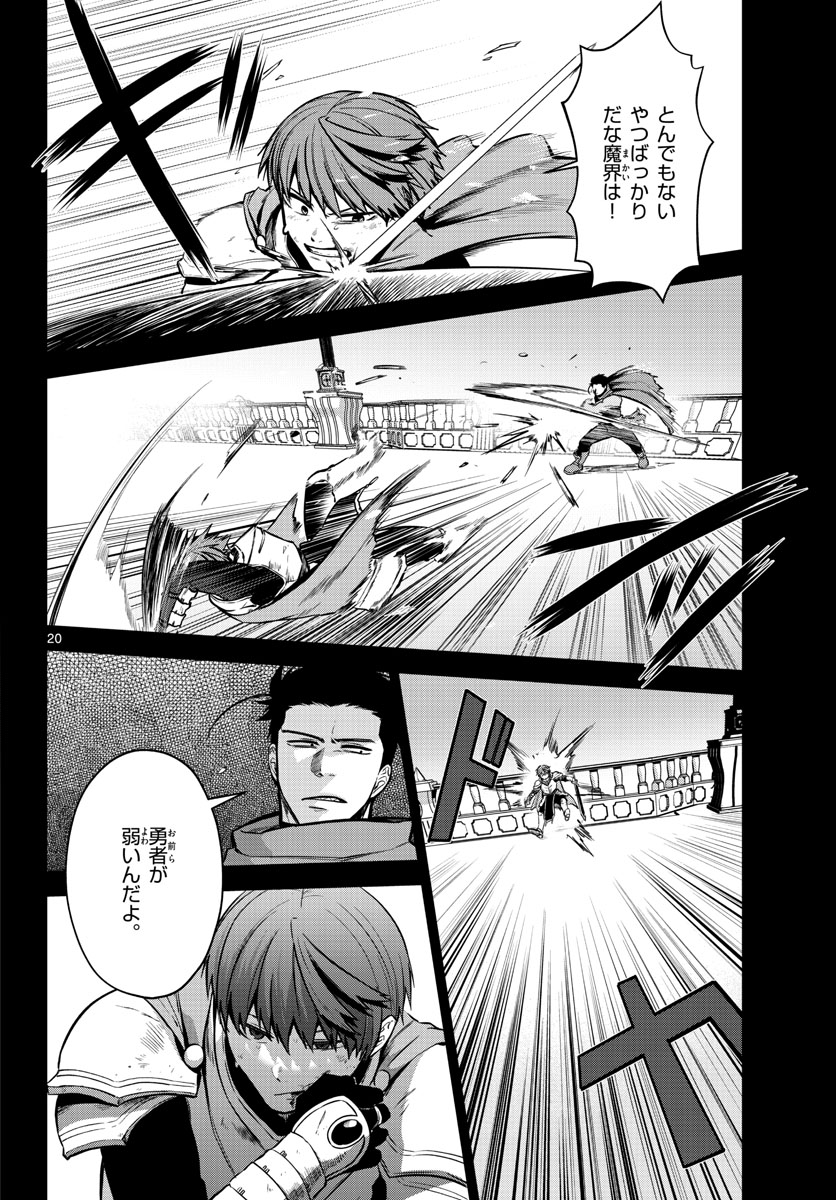 Page 20
