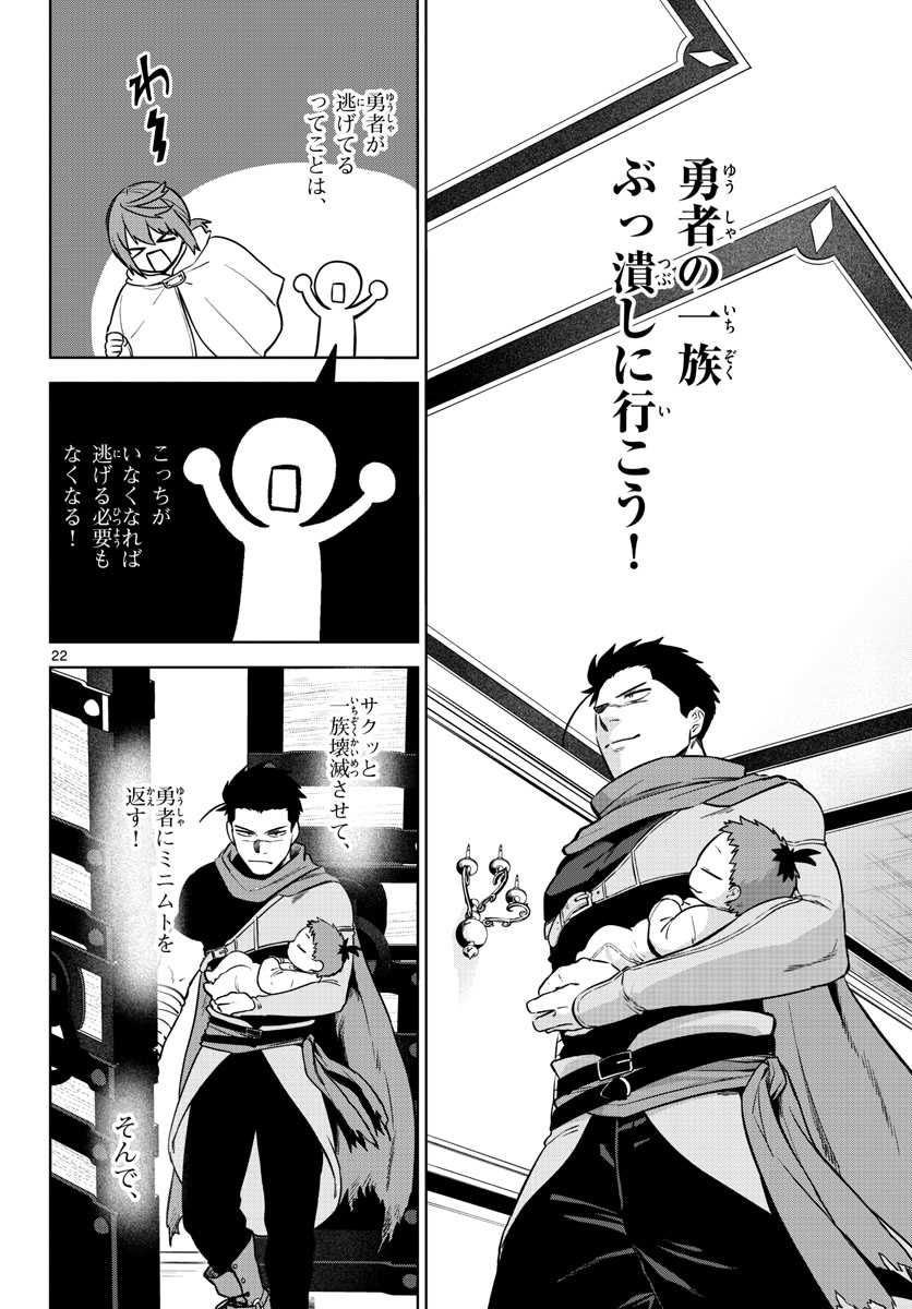 Page 22