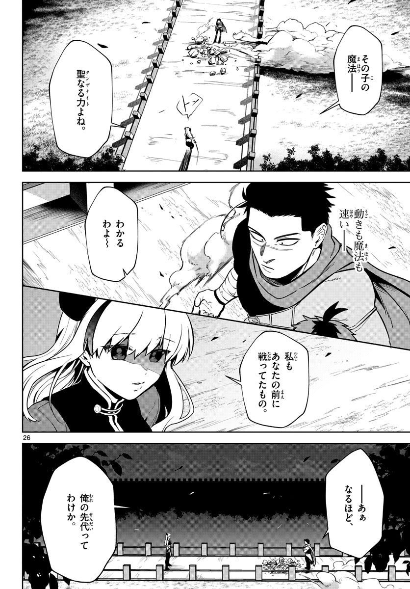 Page 26