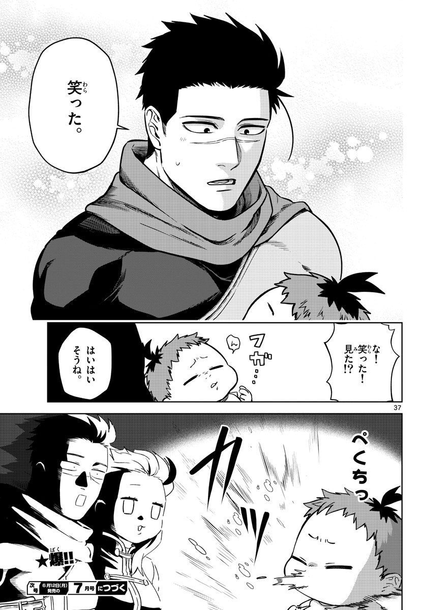 Page 37
