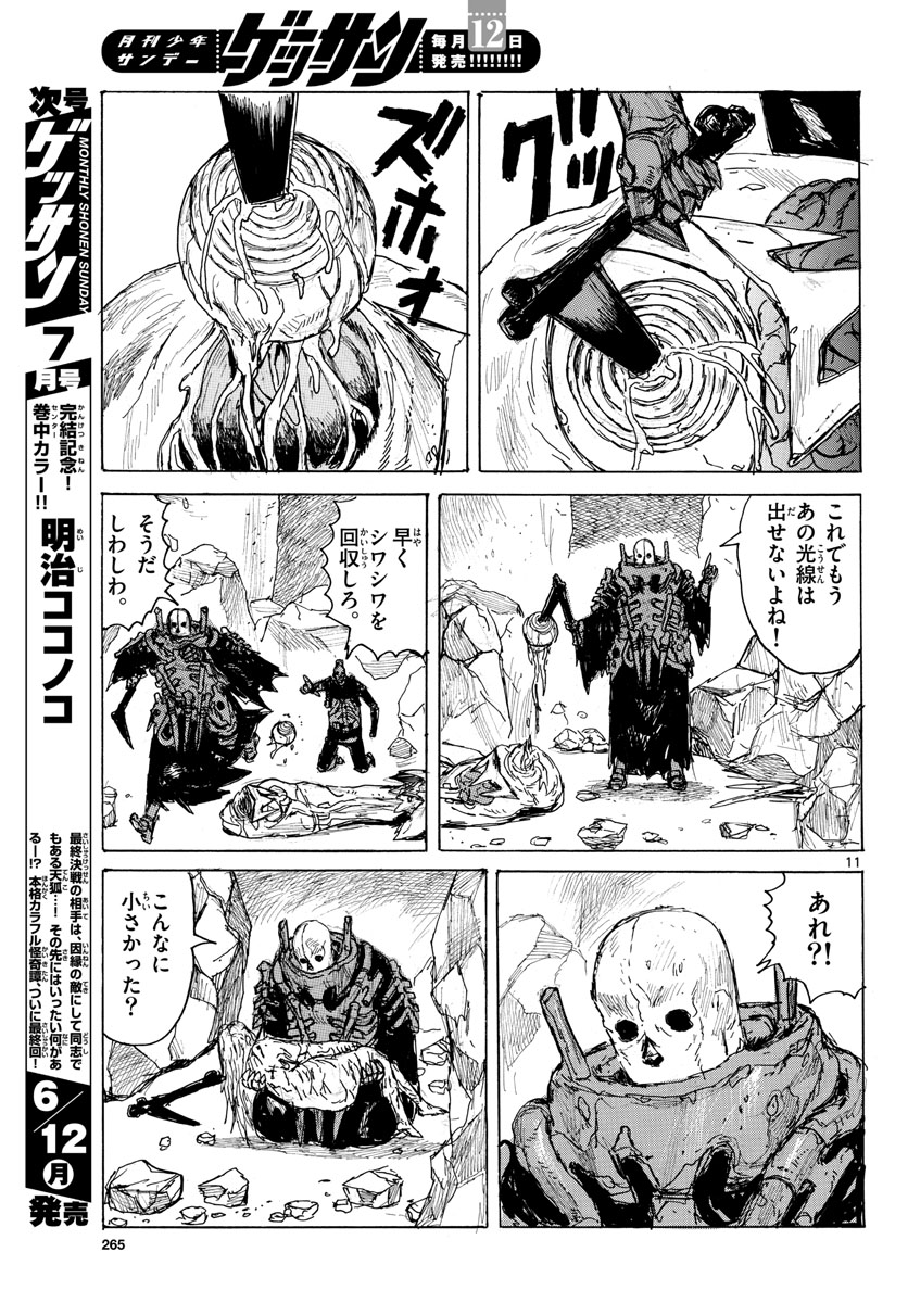 Page 11