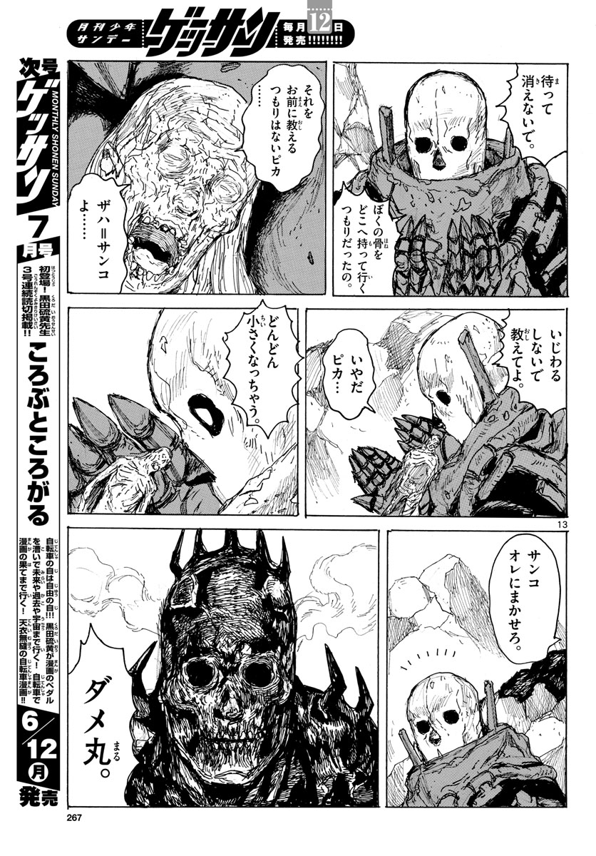 Page 13
